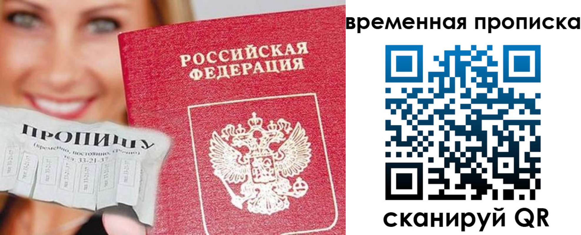 временная регистрация госуслуги в Мирном