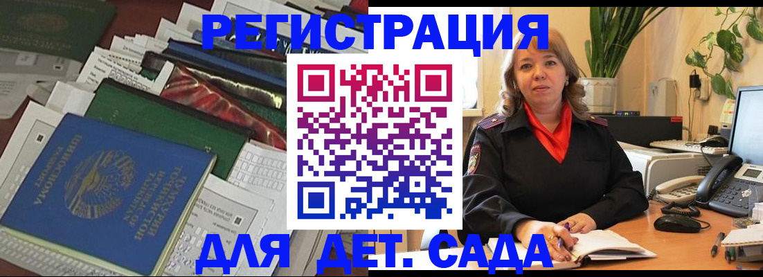 прописка в квартире в Мирном